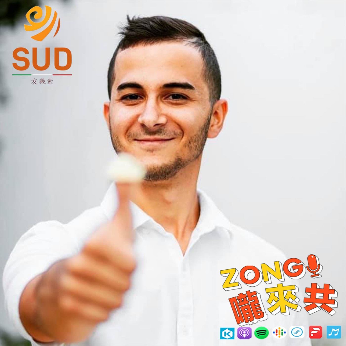 ZONG嚨來共