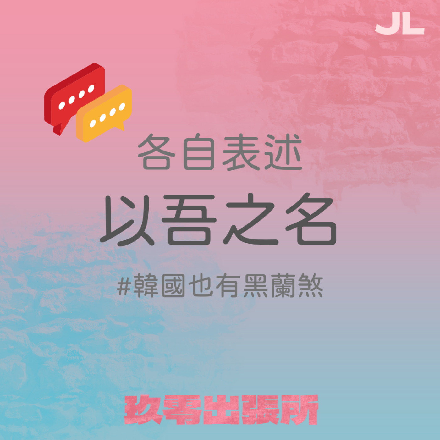 玖零出張所