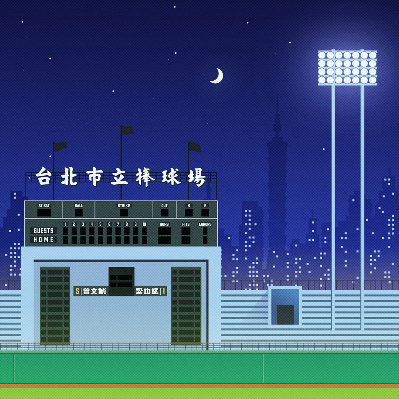 [S2E9] 于大光：「我想用鏡頭跟觀眾分享棒球」 episode artwork