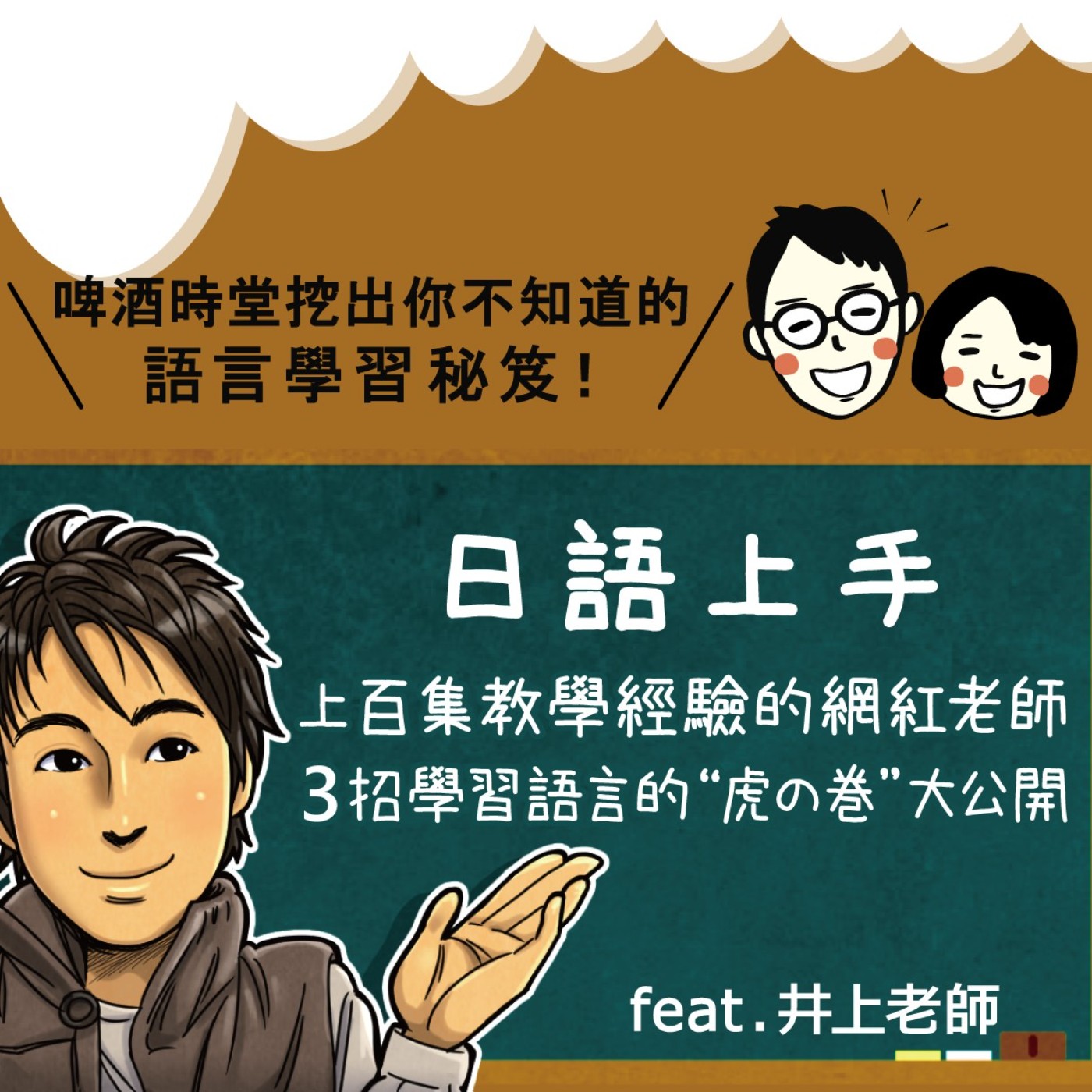 啤酒漫活案内所［台日Longstay］
