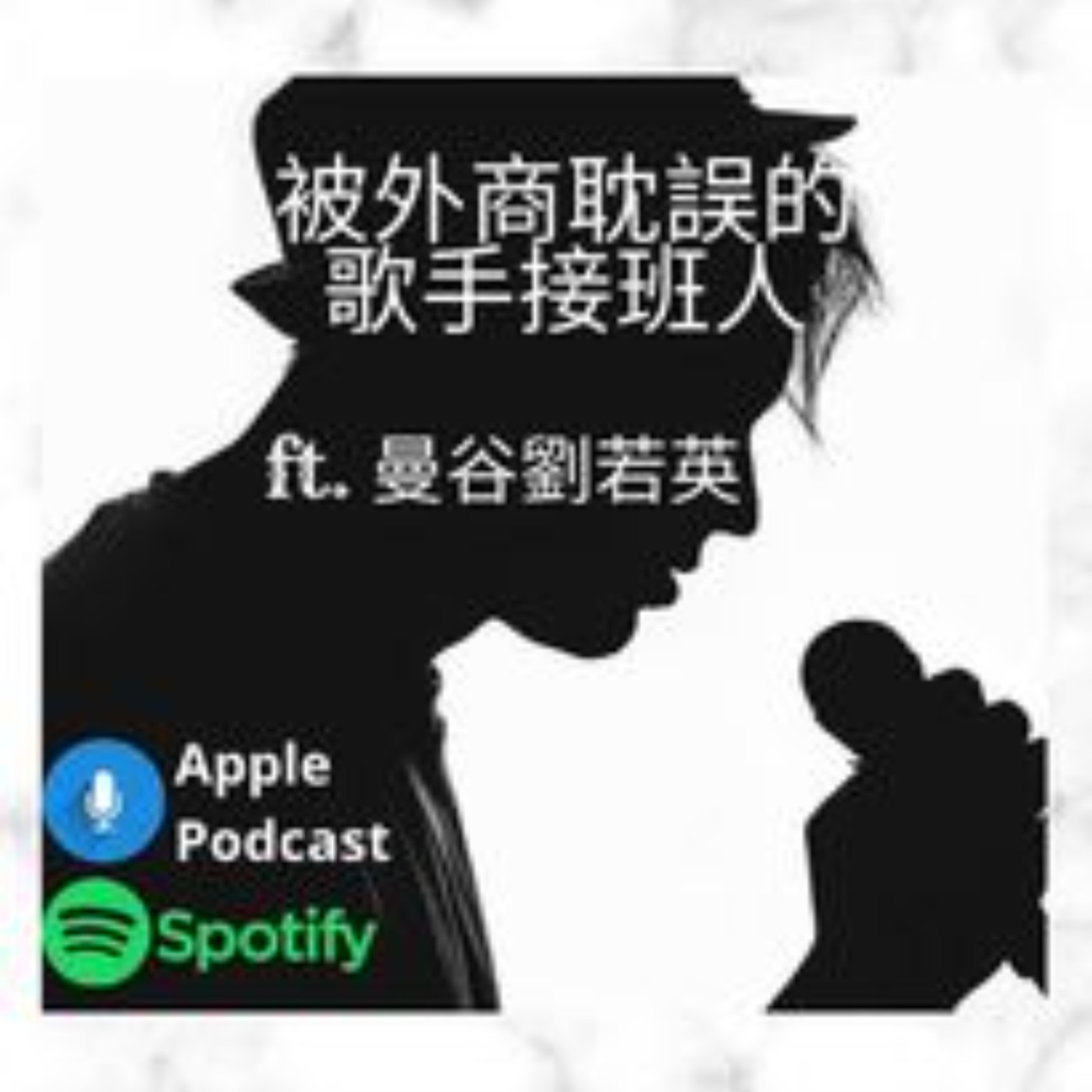 偏職泰泰Mrs. Thai