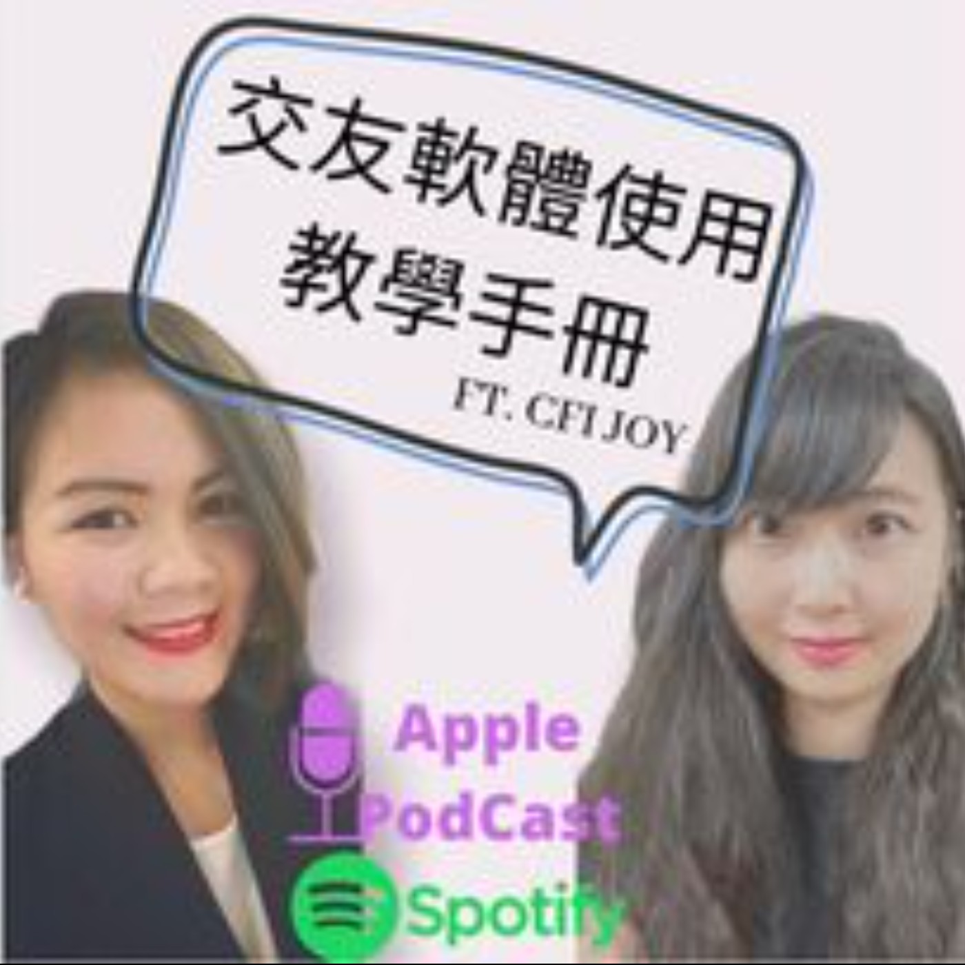 偏職泰泰Mrs. Thai