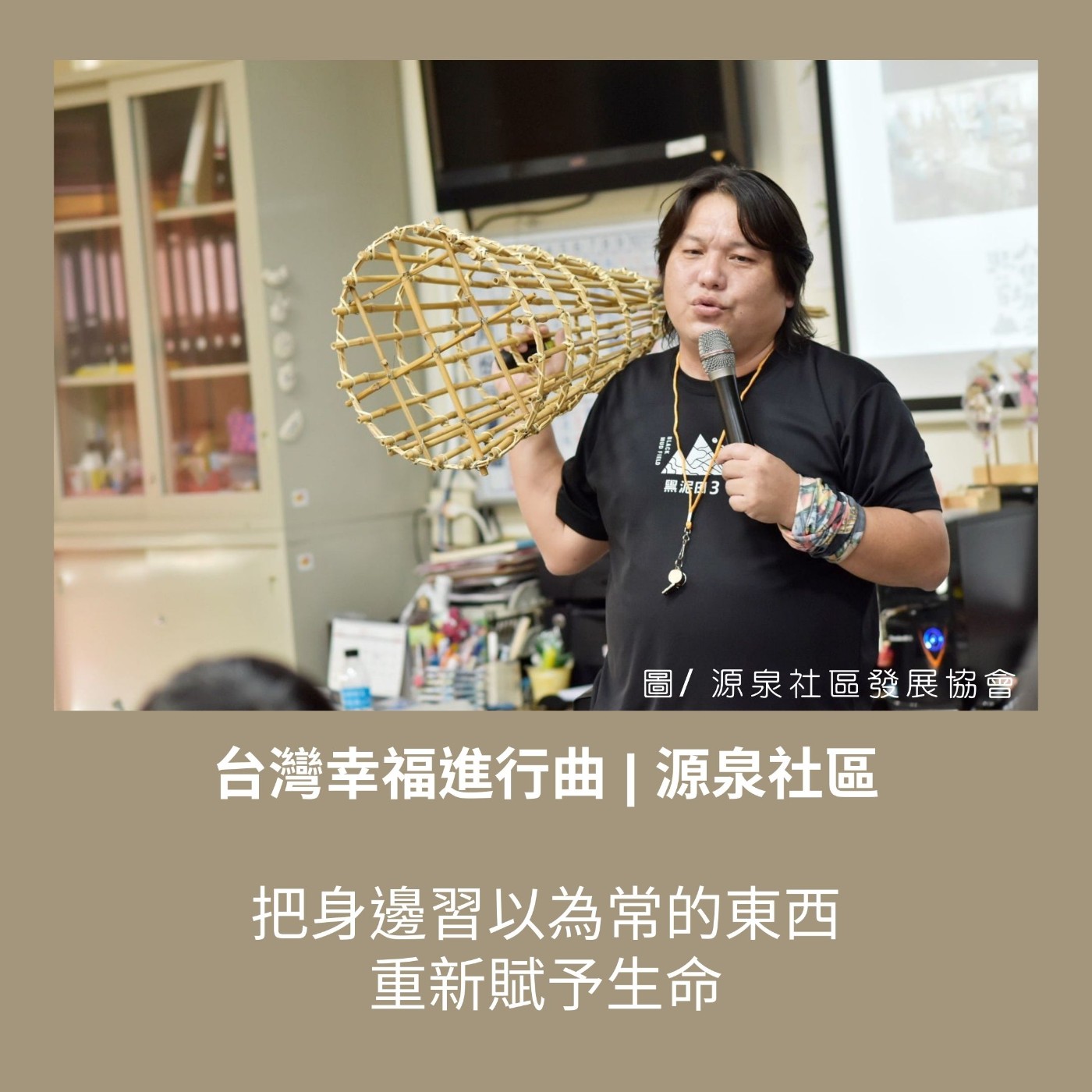 S2 EP17. 把身邊習以為常的東西 重新賦予生命【源泉社區 — 賴昭旭】 episode artwork