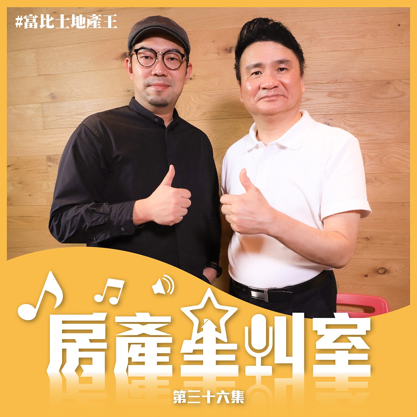 來賓說實話，台北怪建築滿街跑!?總統府應該還歸於民!