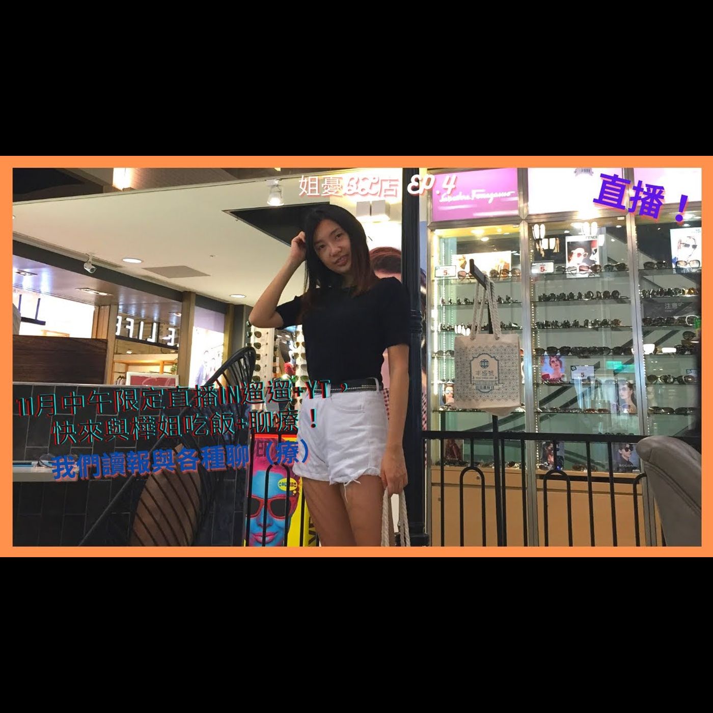 為BL活的女子