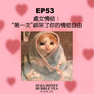 Suga Honey Bubble Tea Podcast
