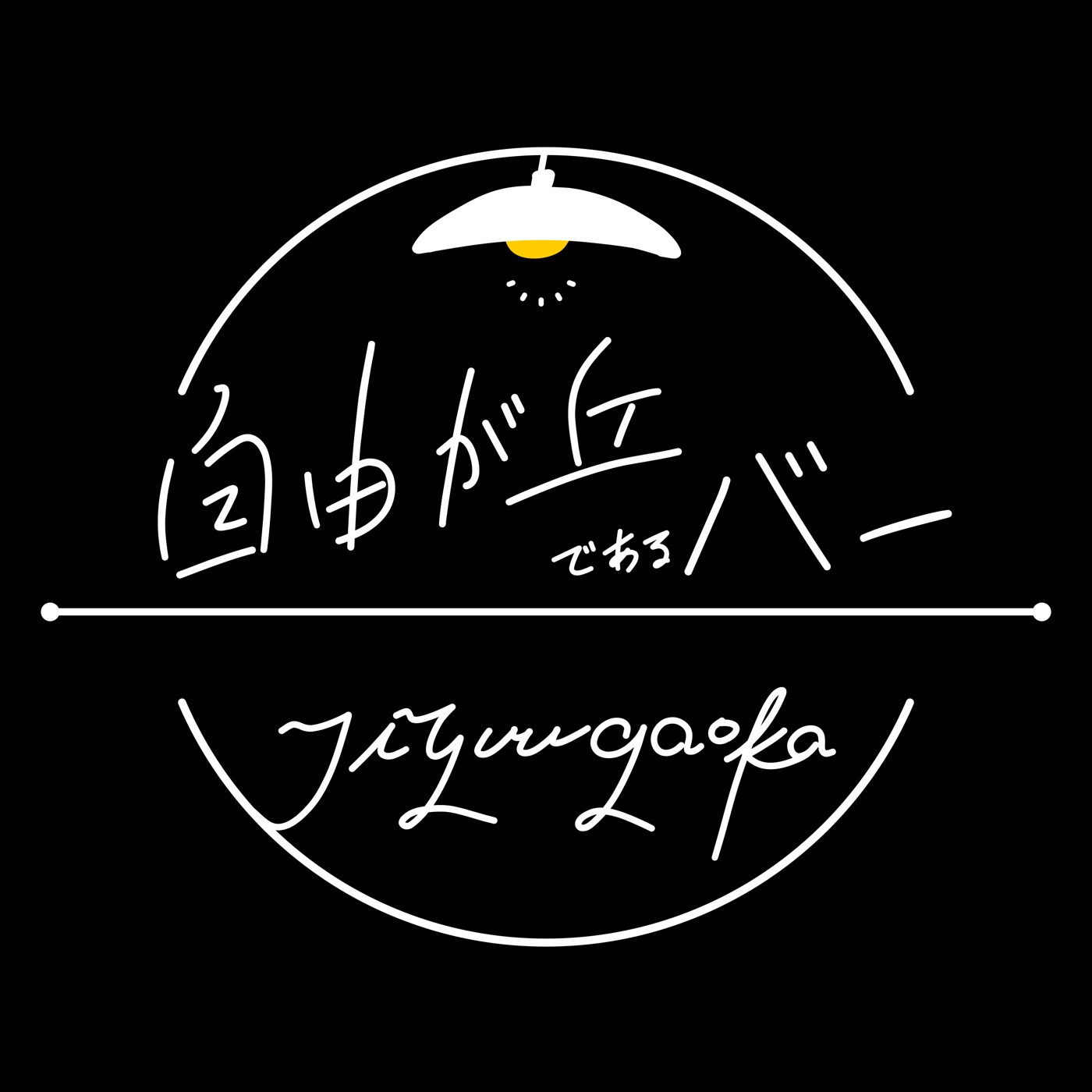 #002 來自自民黨茂木幹事長「究極的午餐選擇」