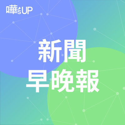 cover of episode 台灣自由如燈塔 政黨三度輪替不流血｜華視三國演議｜20210731｜#胡忠信 #汪浩 #矢板明夫