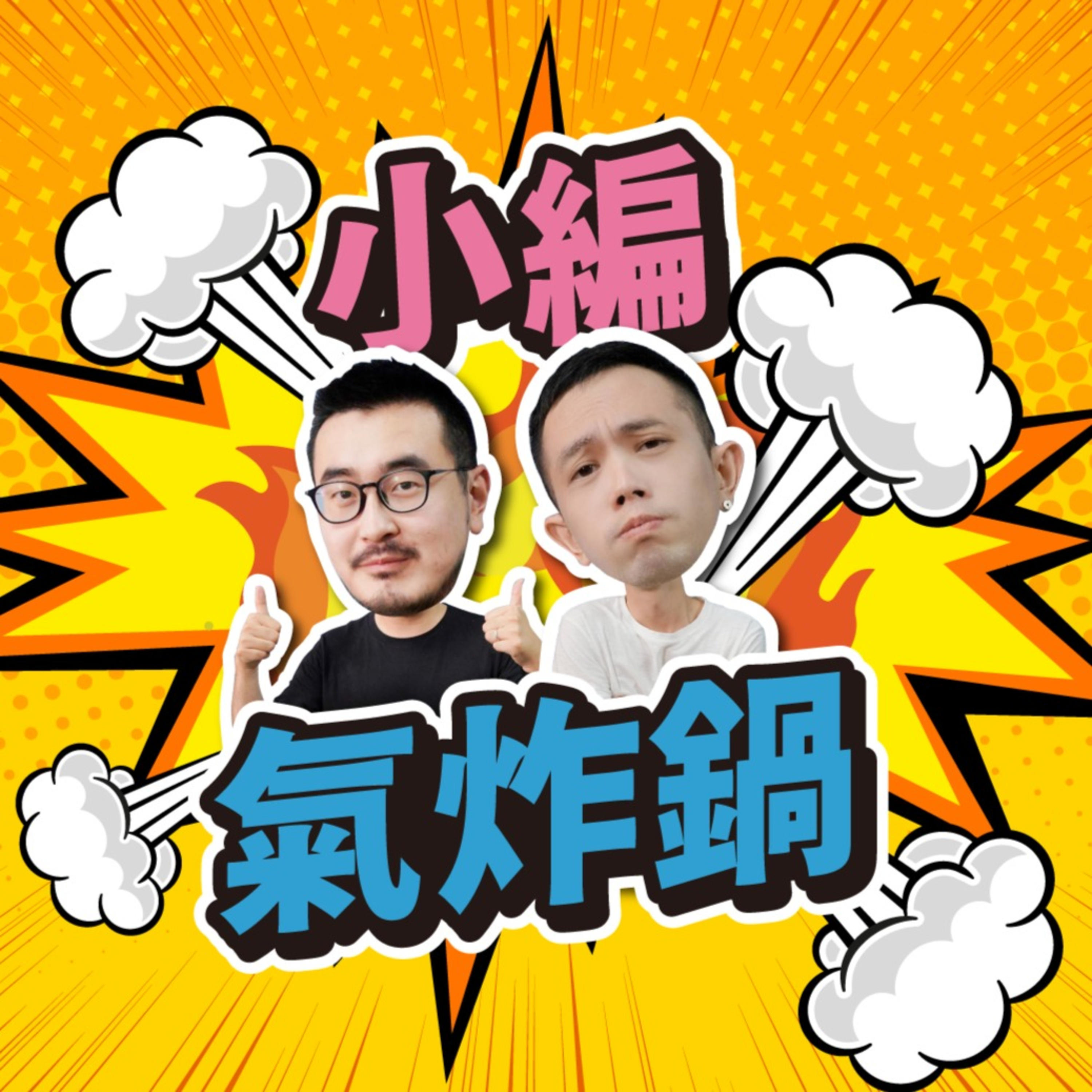小編氣炸鍋