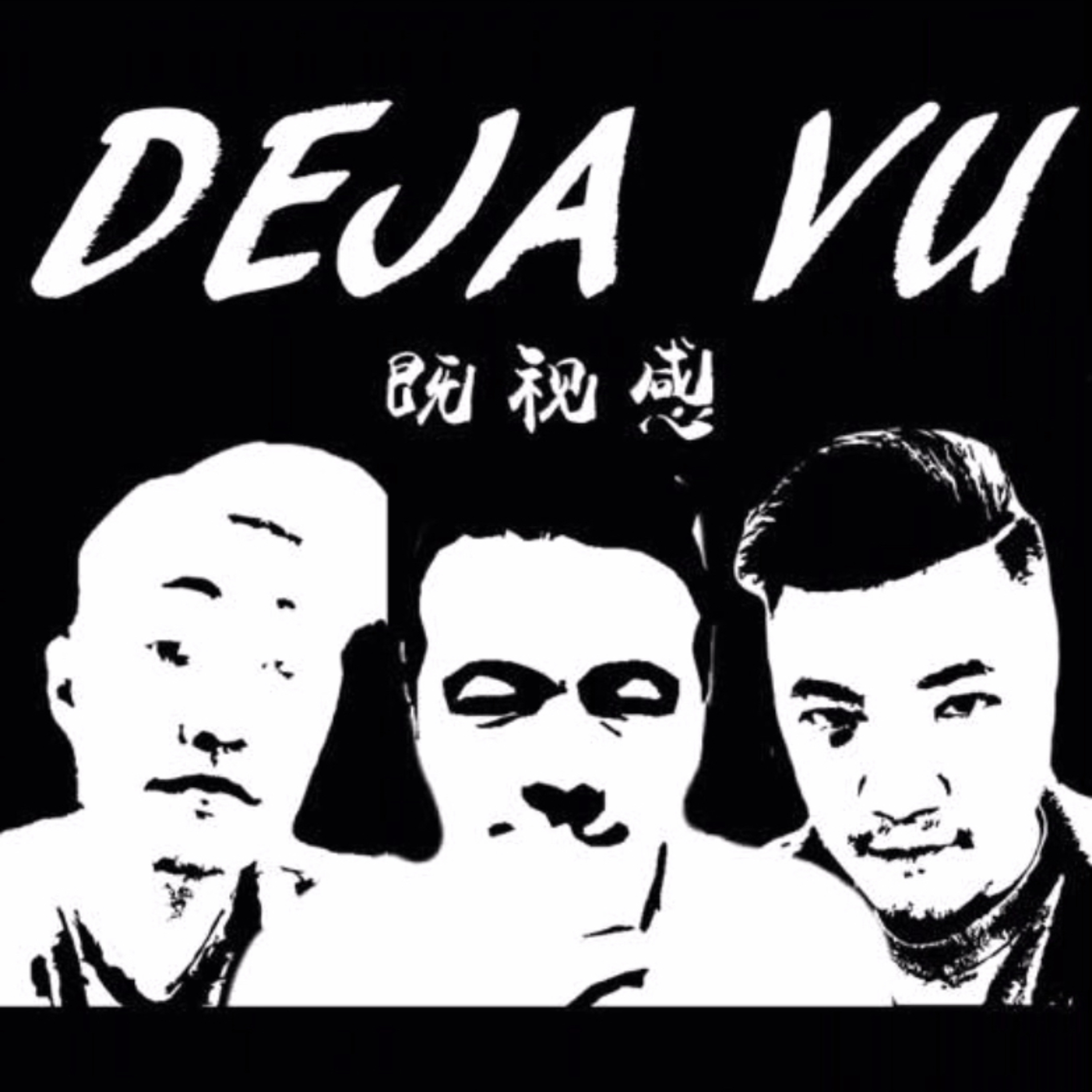 『Ep14』養生館不幫排毒就報警還直播，2020最佳老不修獎就給你了 episode artwork