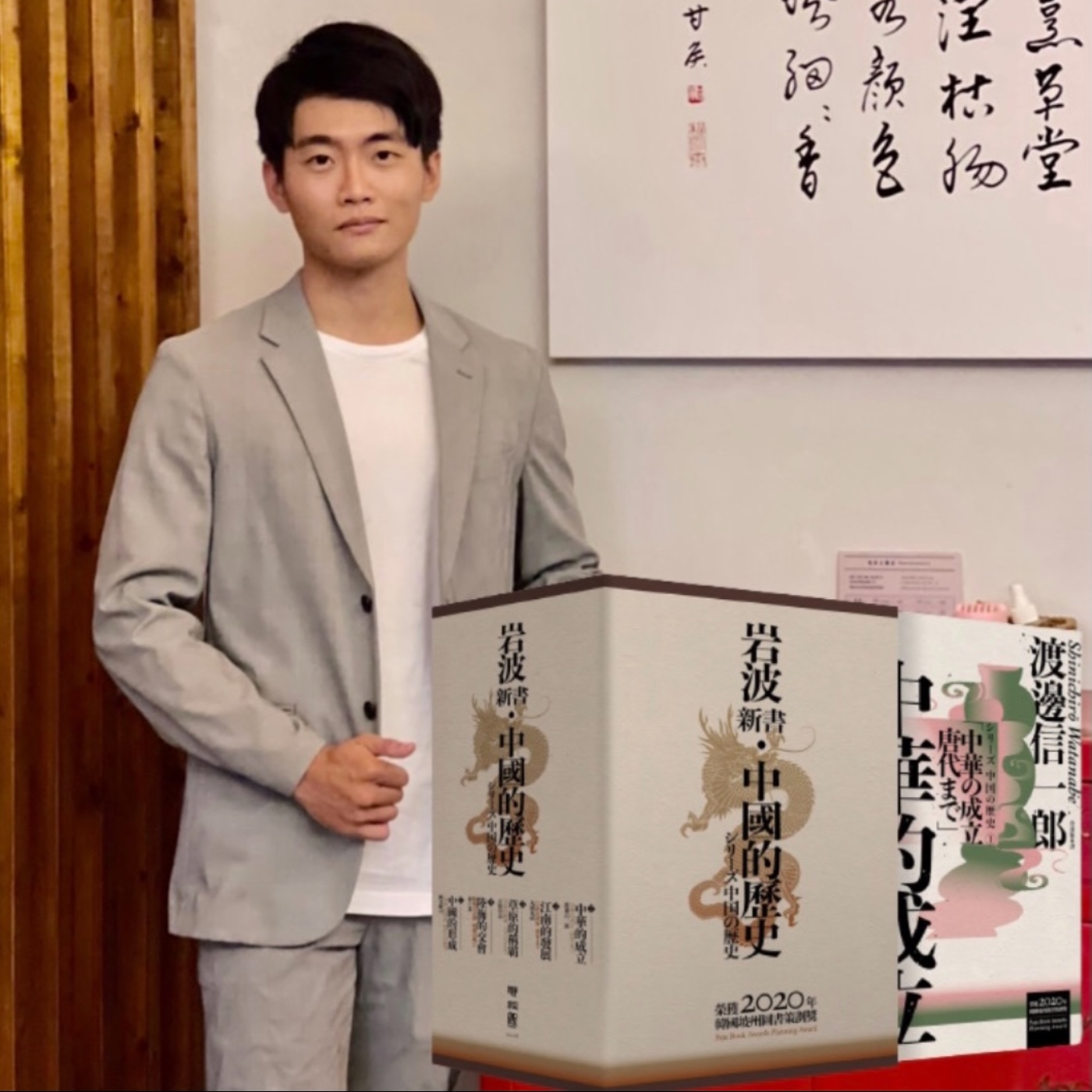 S3E17 【岩波新書 中國歷史1】夏商周的遠古文明 巫術占卜大邑商 秦國變法跟極度囂張的魏惠王 我最愛的刺客豫讓 feat.聯經出版