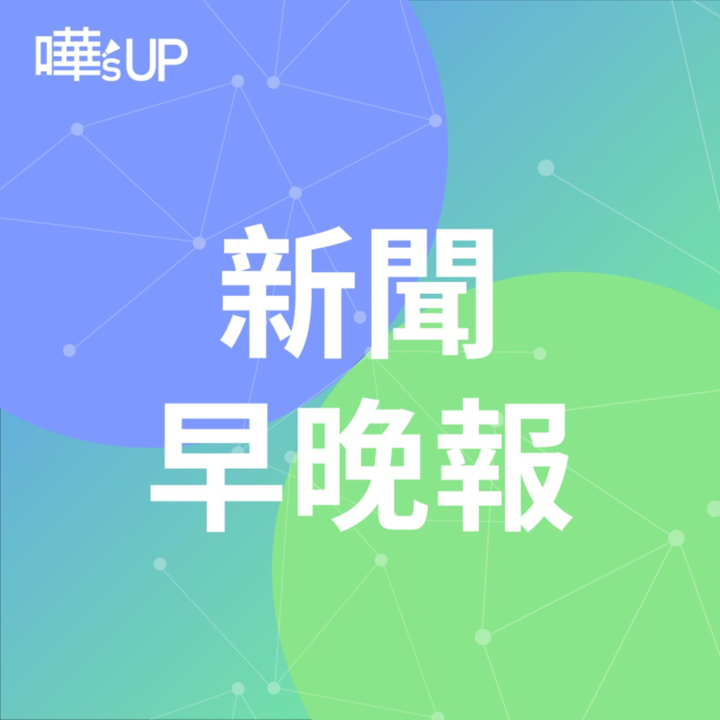 2021/07/13｜新聞晚報