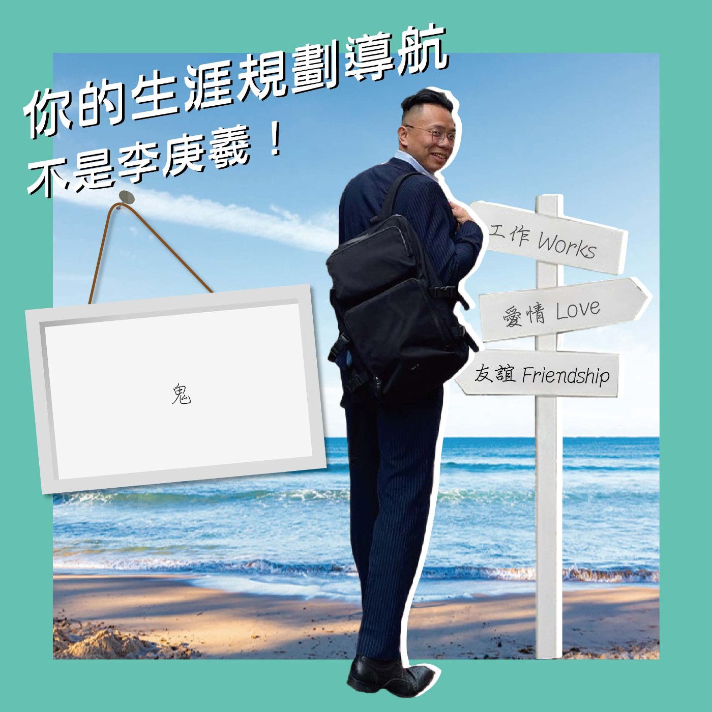 鬼真的存在嗎？