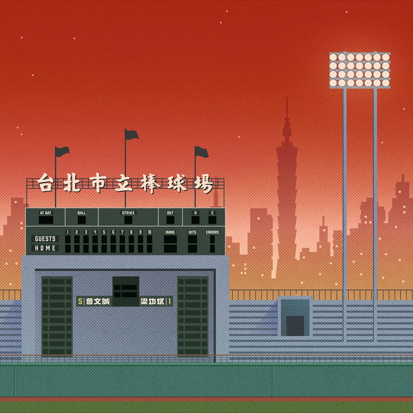 [S2E11] 羅世幸：「打敗臭屁陳就是大快人心」 episode artwork
