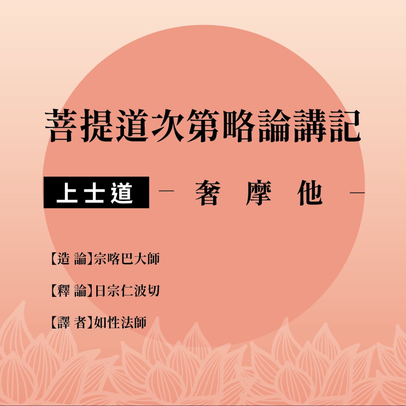 john lee的朗讀(佛法)