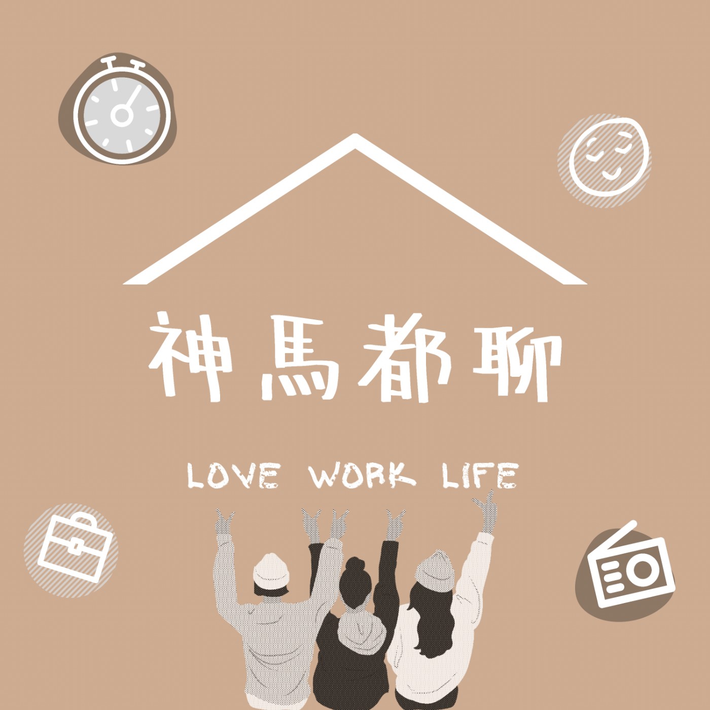 神馬都聊 ShenMaChat cover art