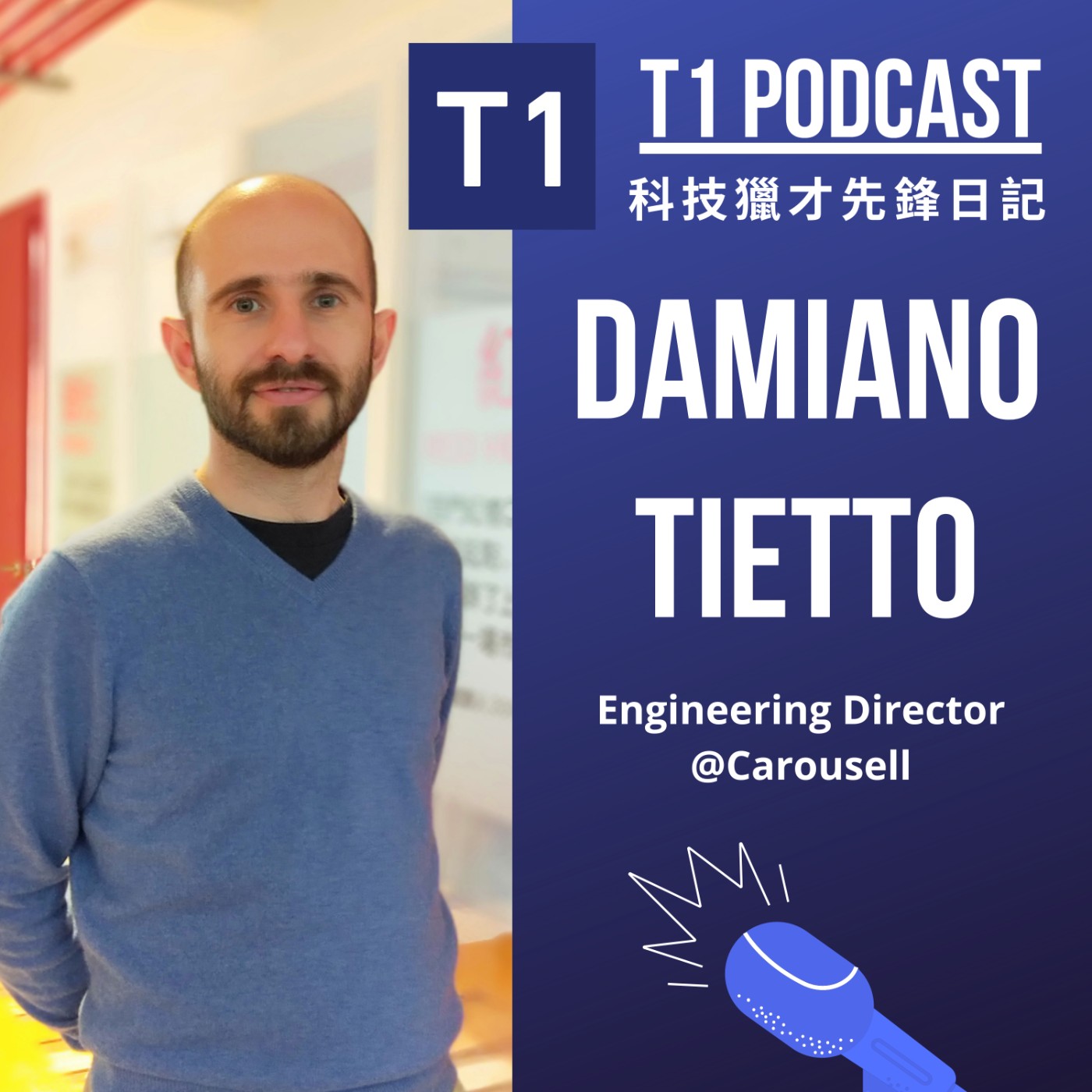 Season 1 (EP4) | 幫獨角獸電商在台灣設立R&D Center的義大利工程師 - Damiano Tietto @Carousell 