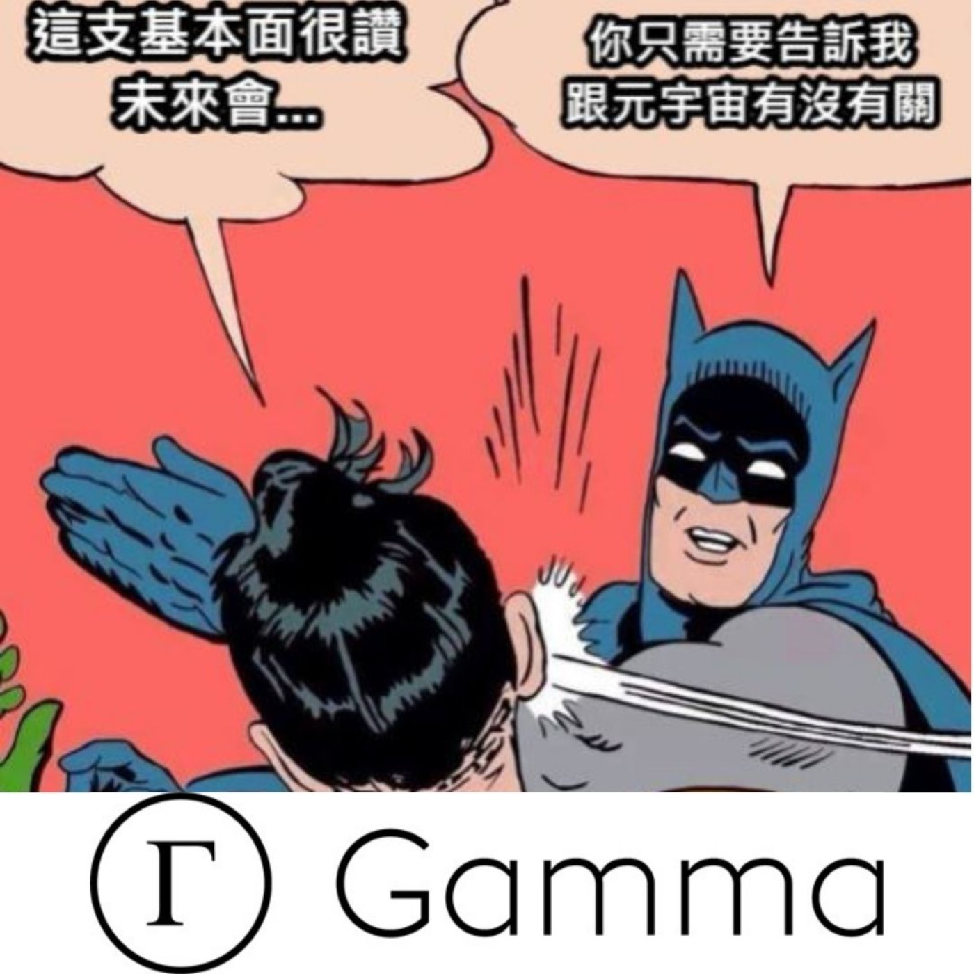 EP50: 成長股為什麼會跌到爆炸？機構現在在如何布局？