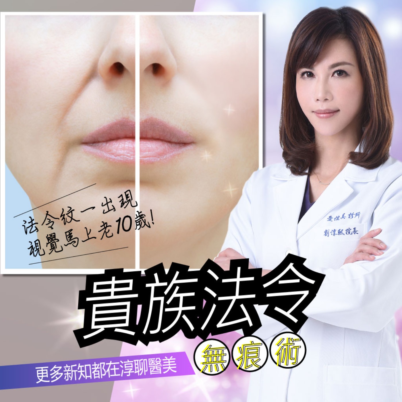 【EP18】 OMG..法令紋一出現，視覺馬上老10歲! episode artwork