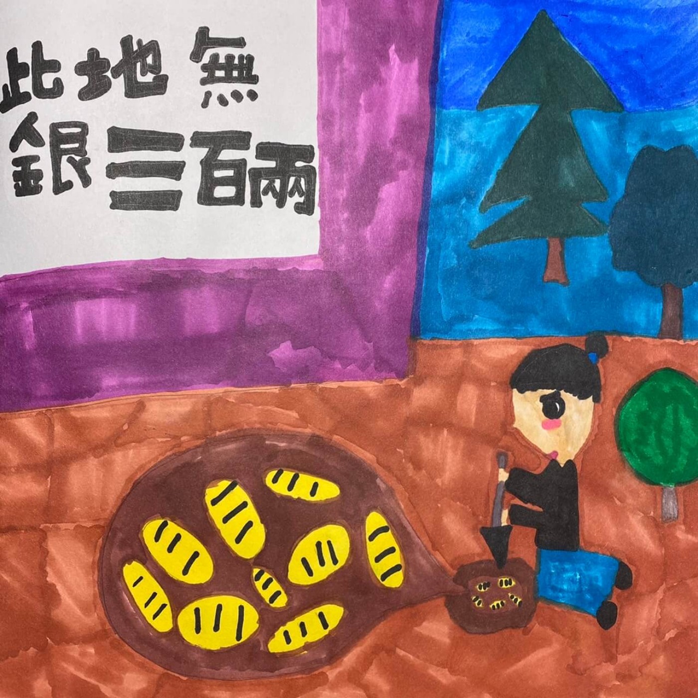 小貝妞的故事時間
