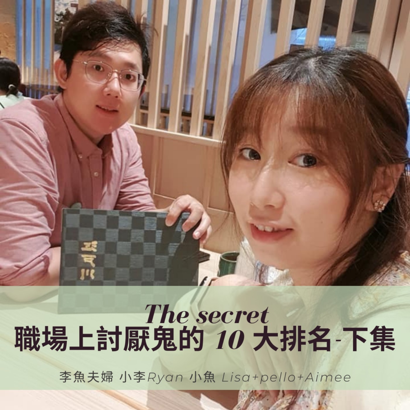 那個秘密