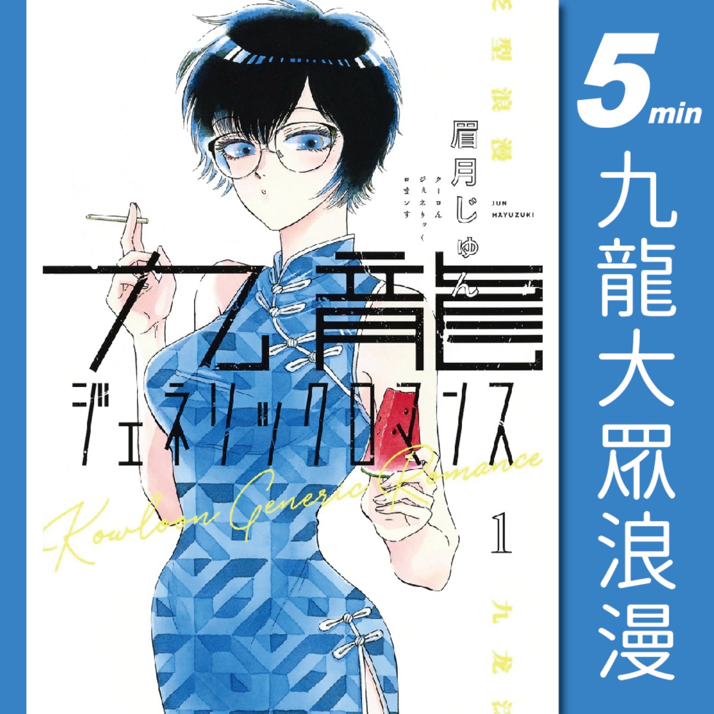 値下げ◇美女リアル描く巨匠◇石川吾郎 先生◇スポニチ新聞掲載◇超