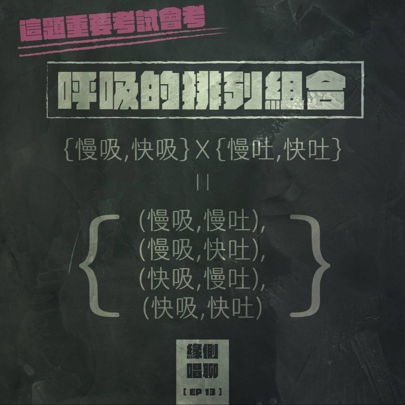 緣側唱聊