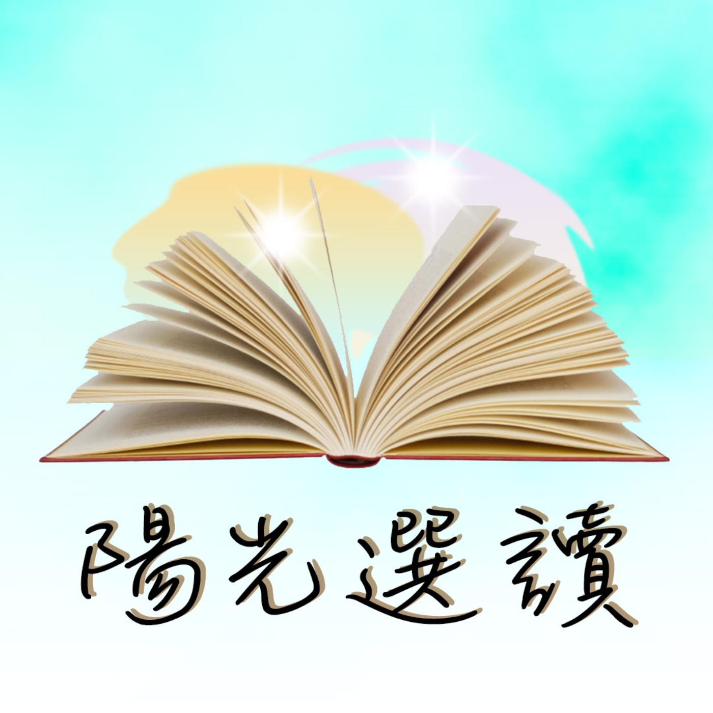 【上一堂人生國文課】希望老師有教我的事，關於際遇、抉擇、傷痛，以及無論順逆都能優雅起身