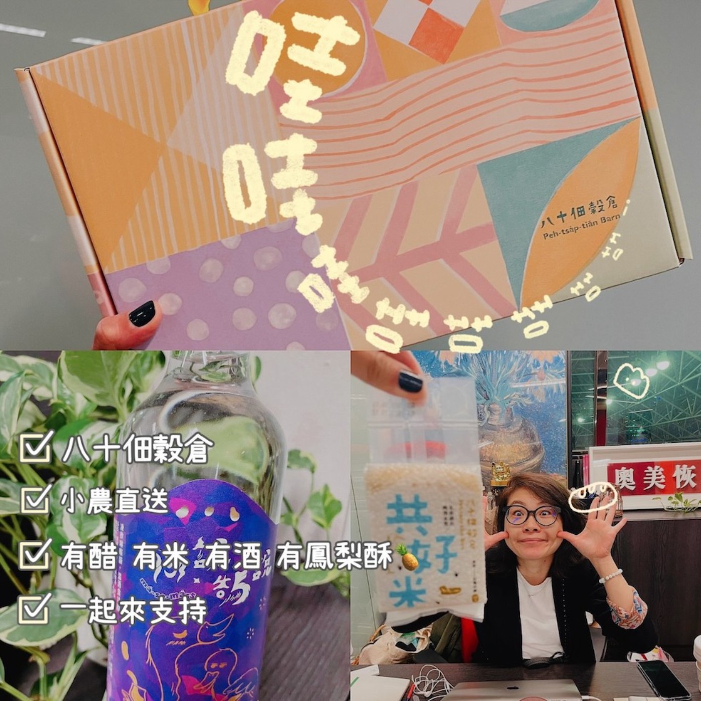 Ep.83 不管有無前世今生，先愛自己一生一世 episode artwork