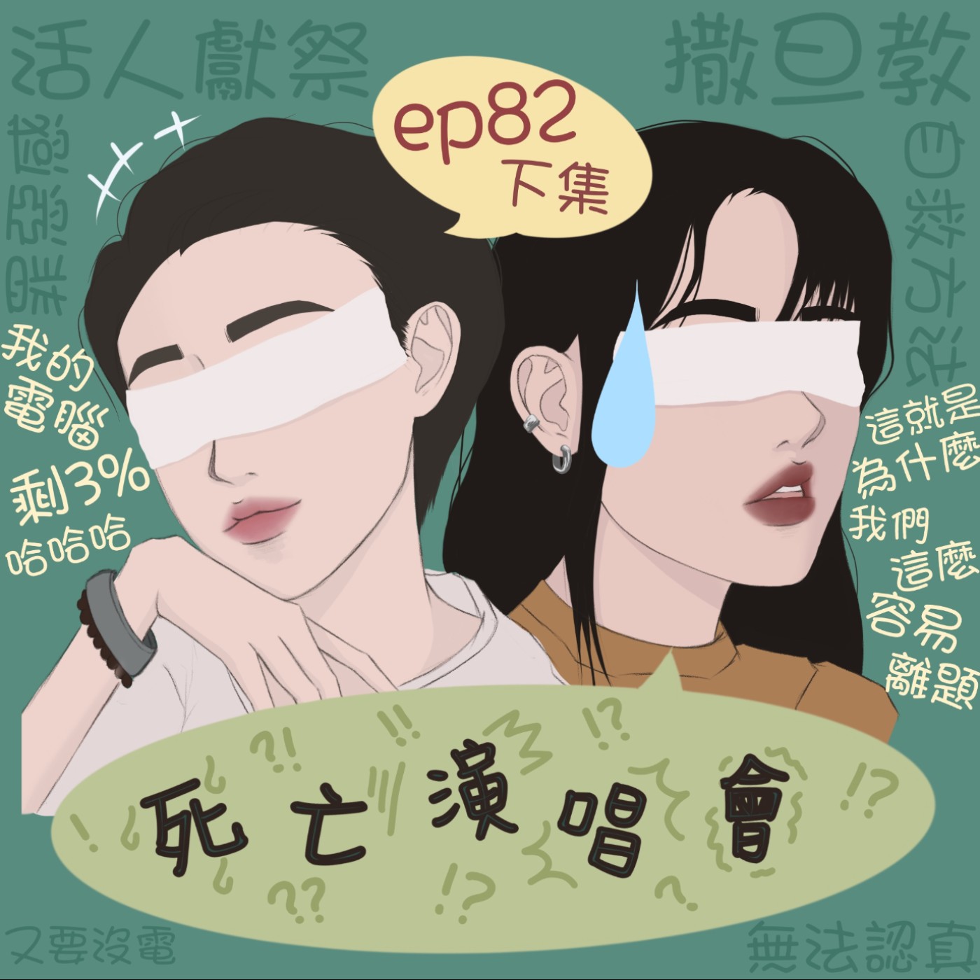 憤世小姐的厭世生活