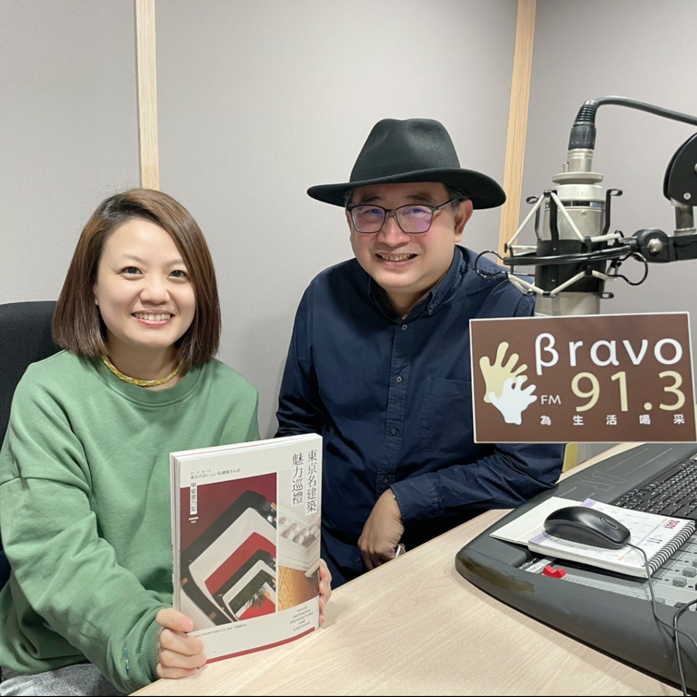 EP57 | 東京名建築魅力巡禮 episode artwork