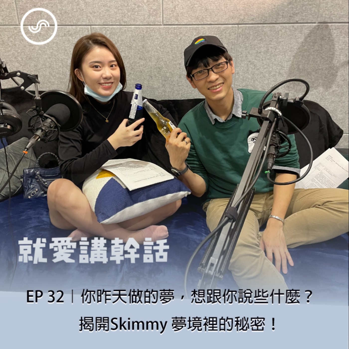 觀念碰撞所