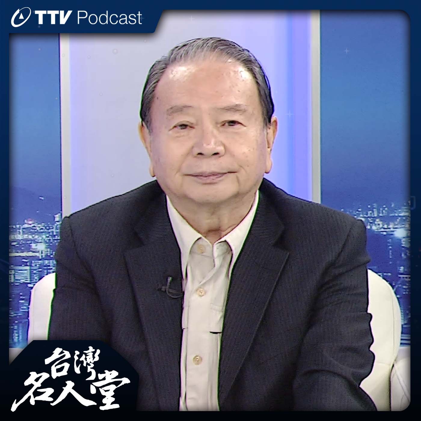 台灣名人堂