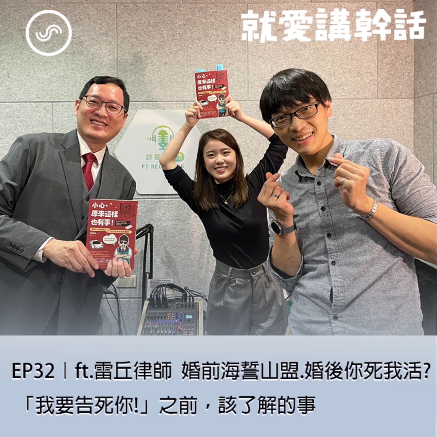 觀念碰撞所