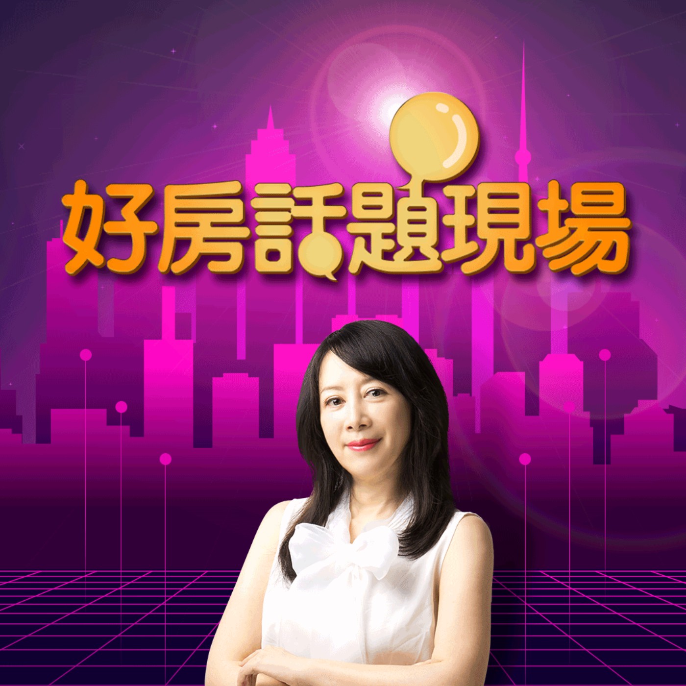 好房網 Housefun