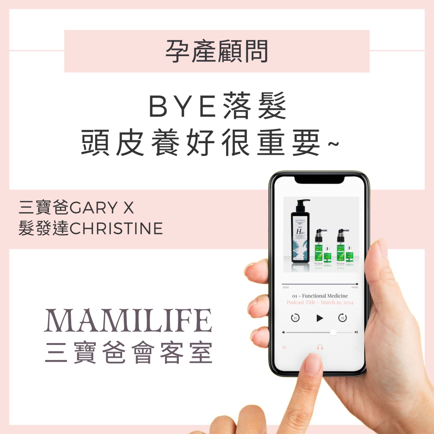 MamiLife會客室 | 懷孕、親子、育嬰