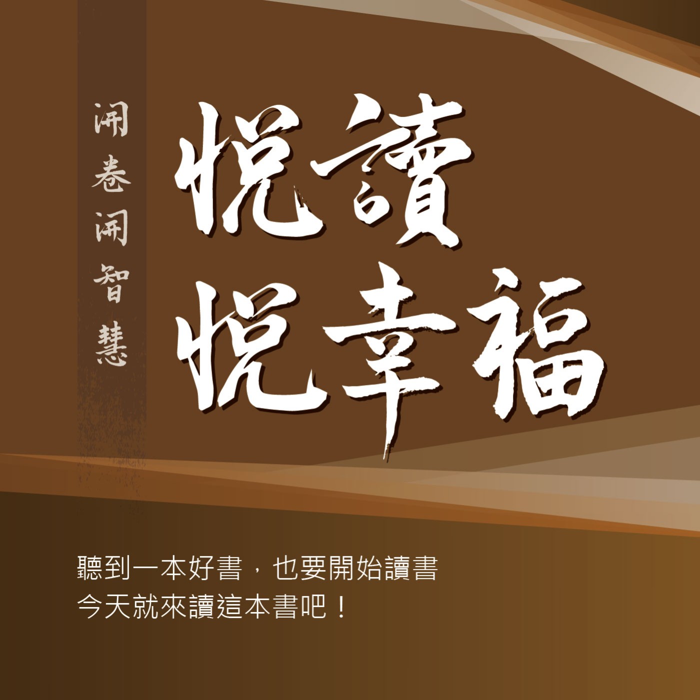 【好書推薦：羅怡君】斜槓青年、沒定性是種優勢、接單人生 