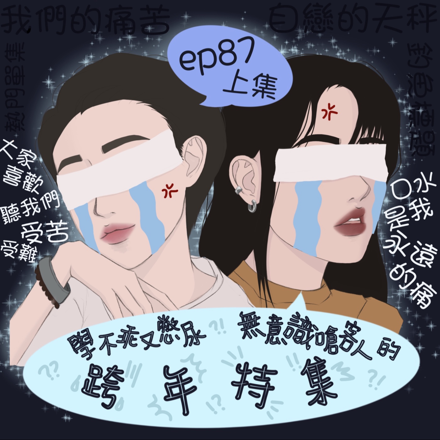 憤世小姐的厭世生活