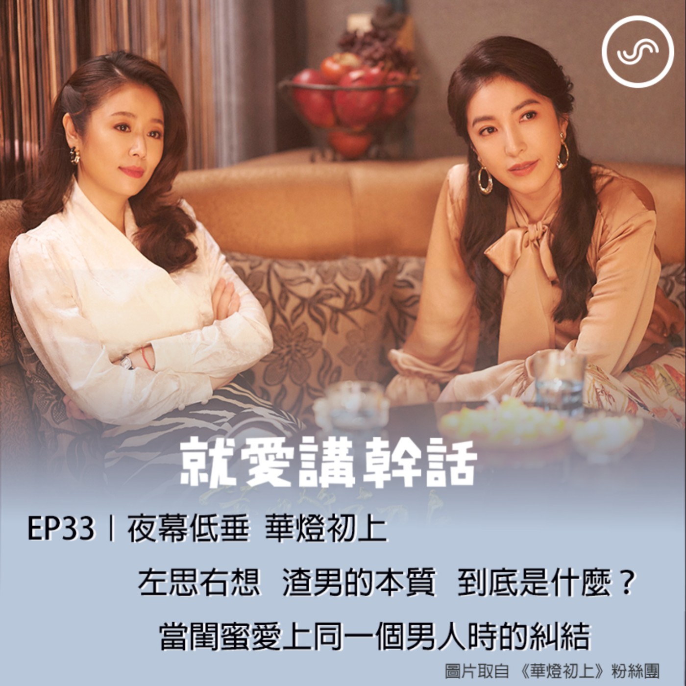 觀念碰撞所