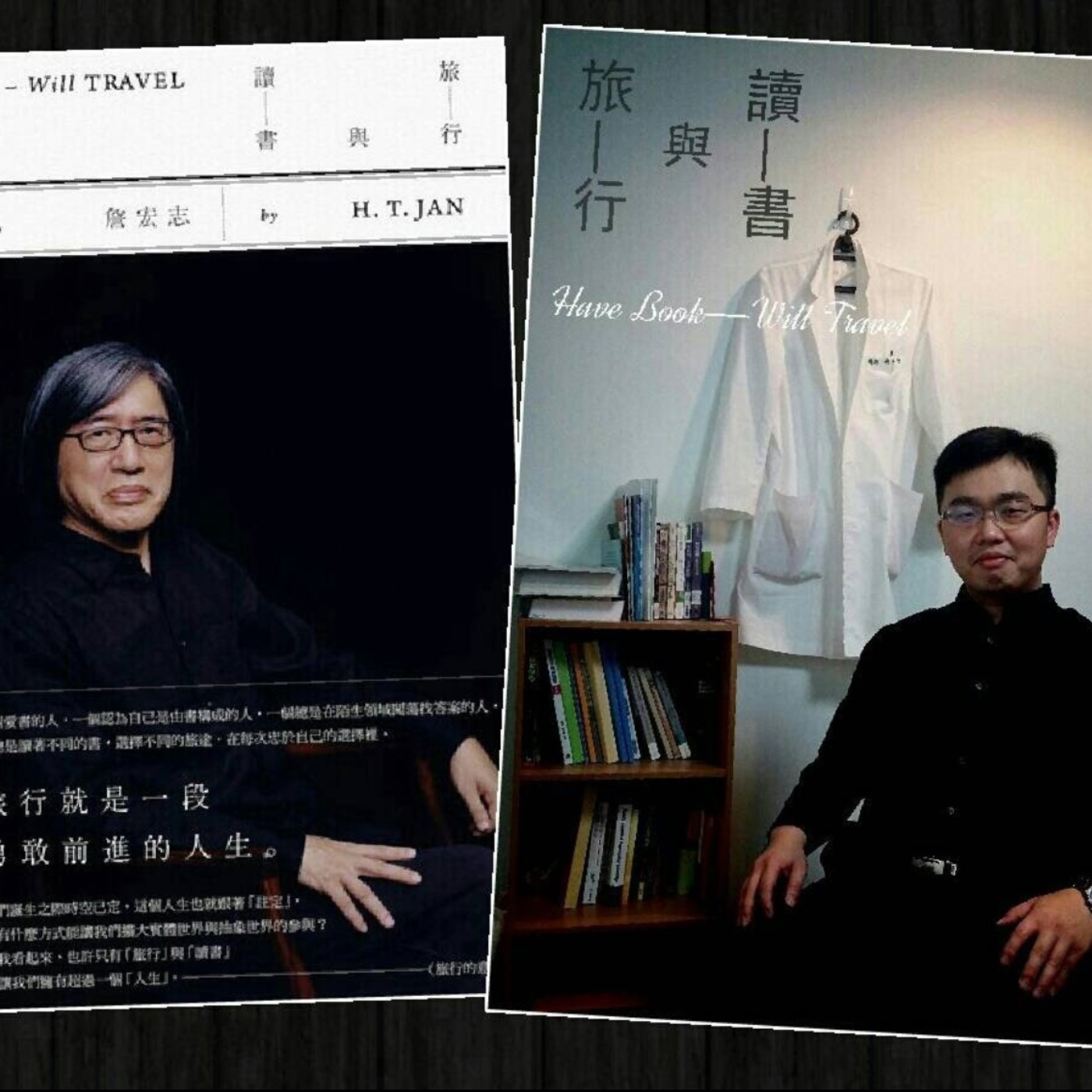 書店_06_開箱林書店:兼談林君與詹宏志的故事