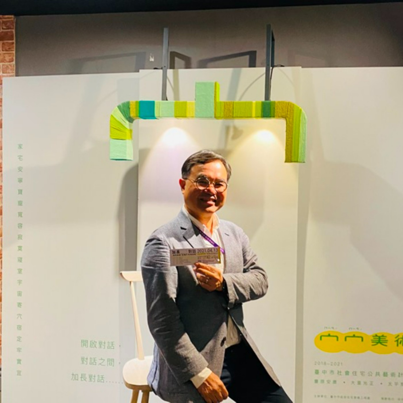 EP73 <時事>臺中市政府都市發展局局長黃文彬談台中社宅規劃及公共藝術之推動。 episode artwork