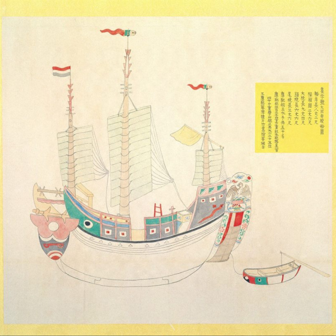 衣若芬--“新漢文化圈"的預言 episode artwork