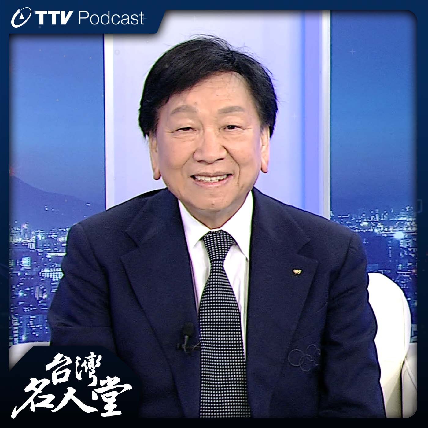 台灣名人堂