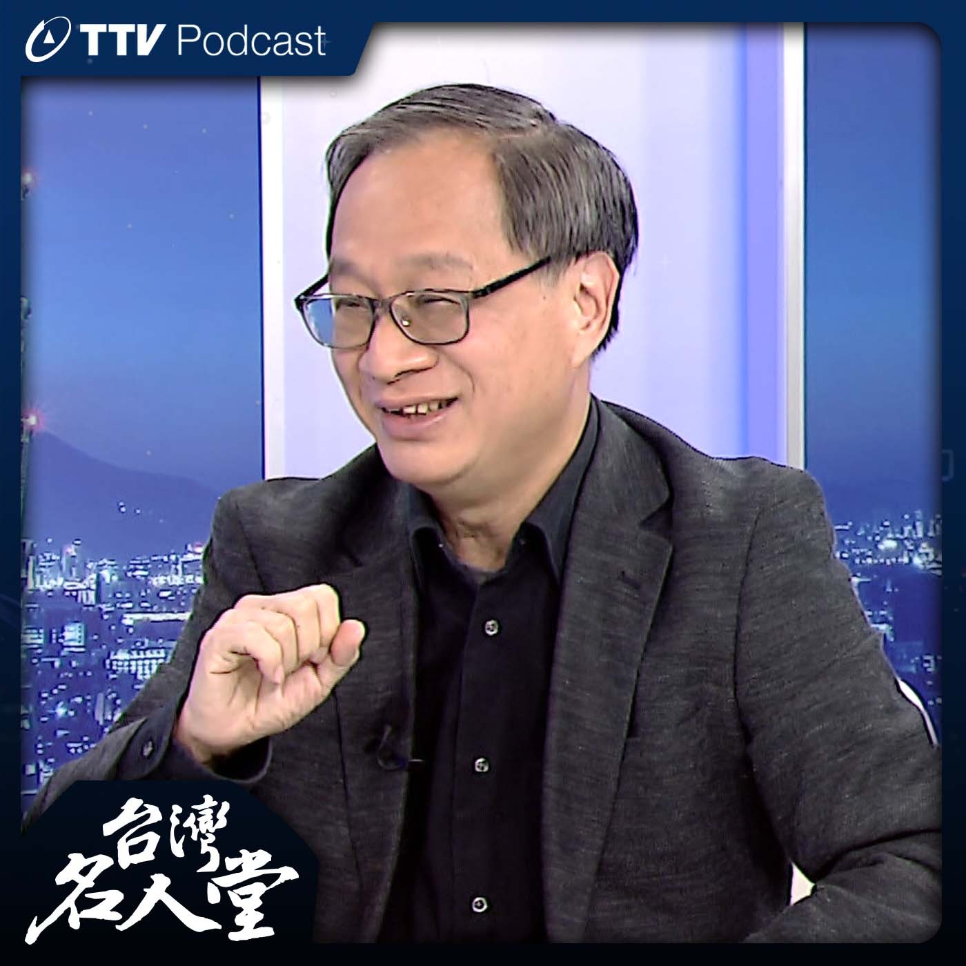 台灣名人堂