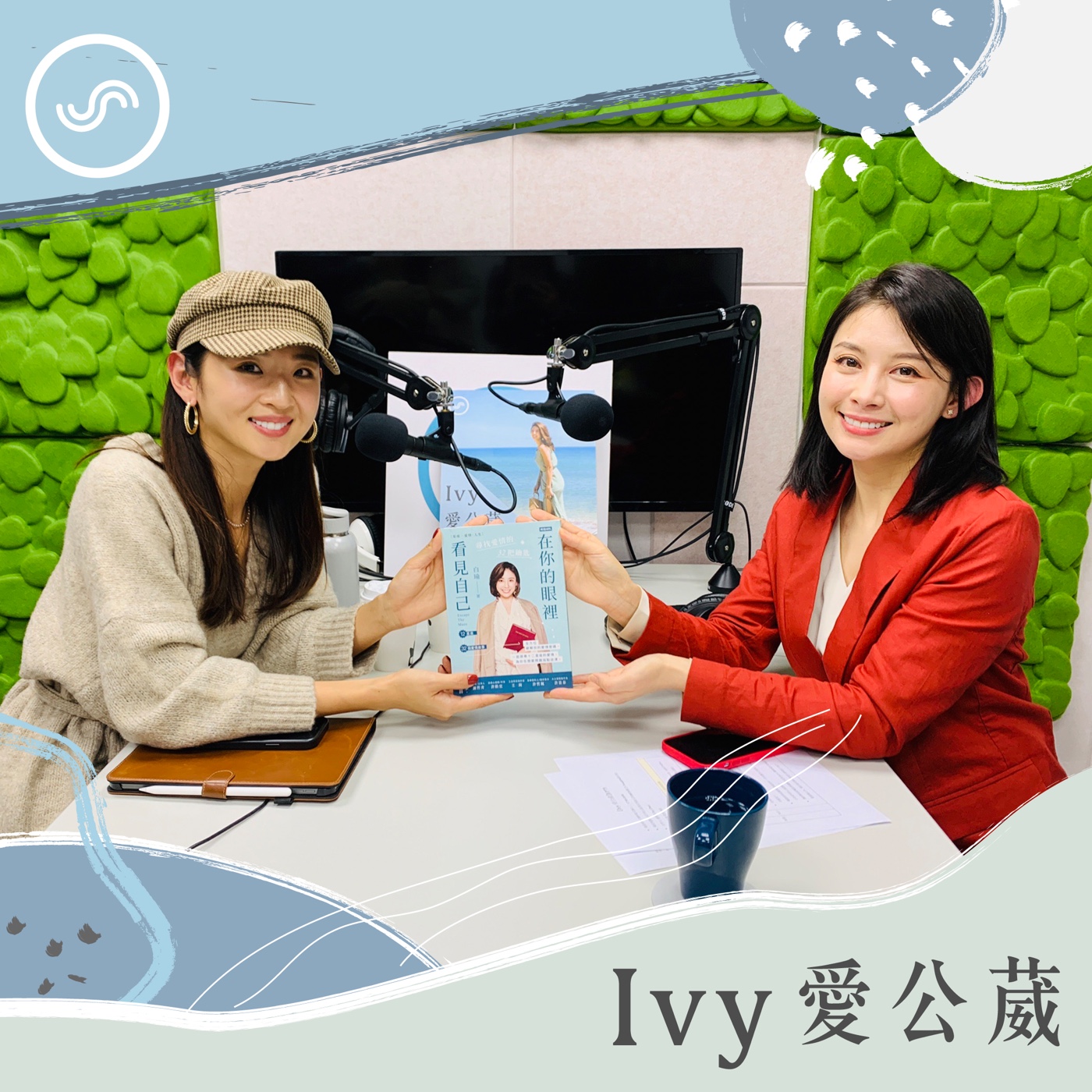 Ivy愛公葳