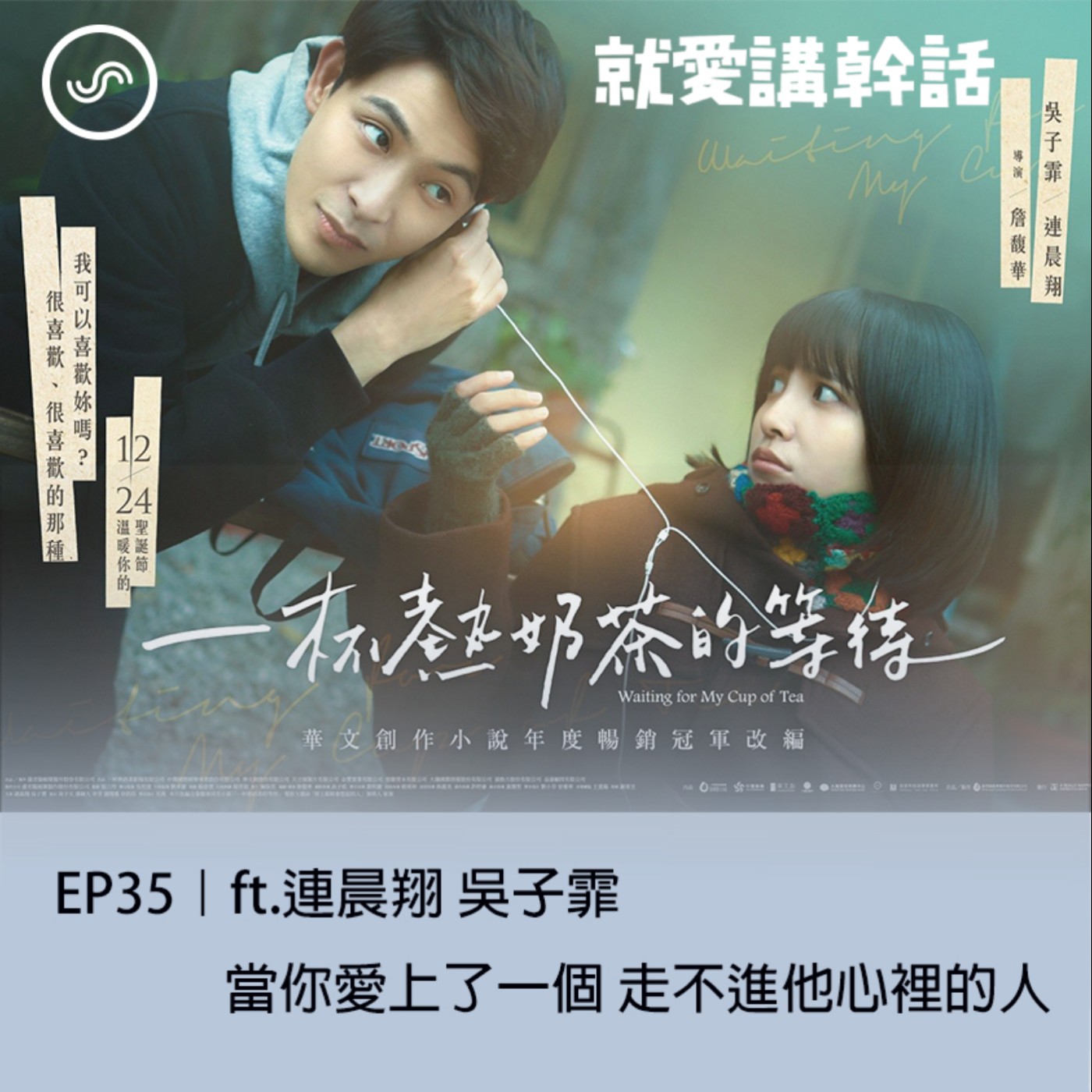 觀念碰撞所
