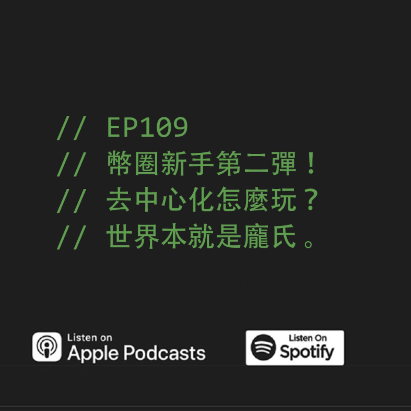 程人頻道