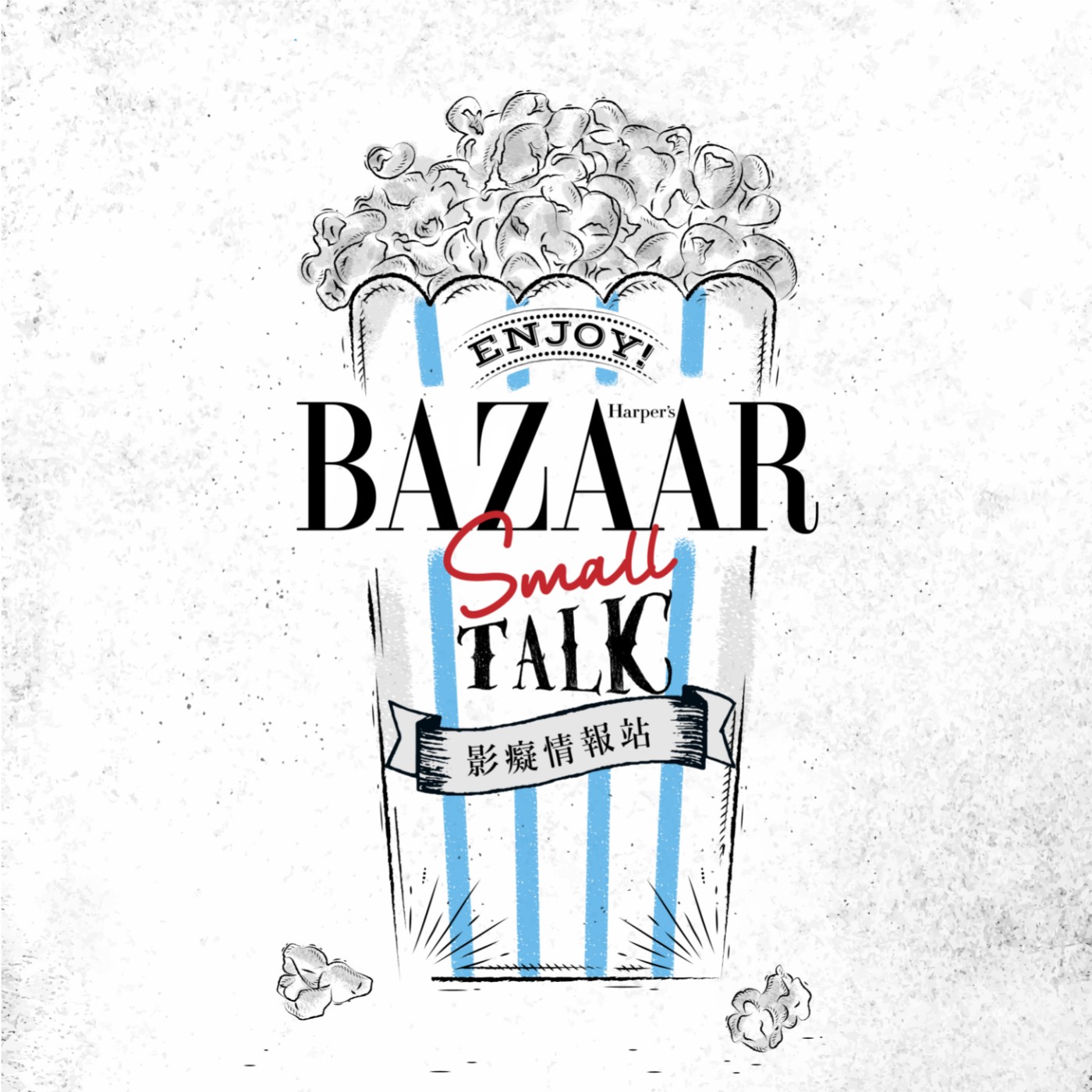 哈潑時尚 Harper\'s Bazaar Taiwan