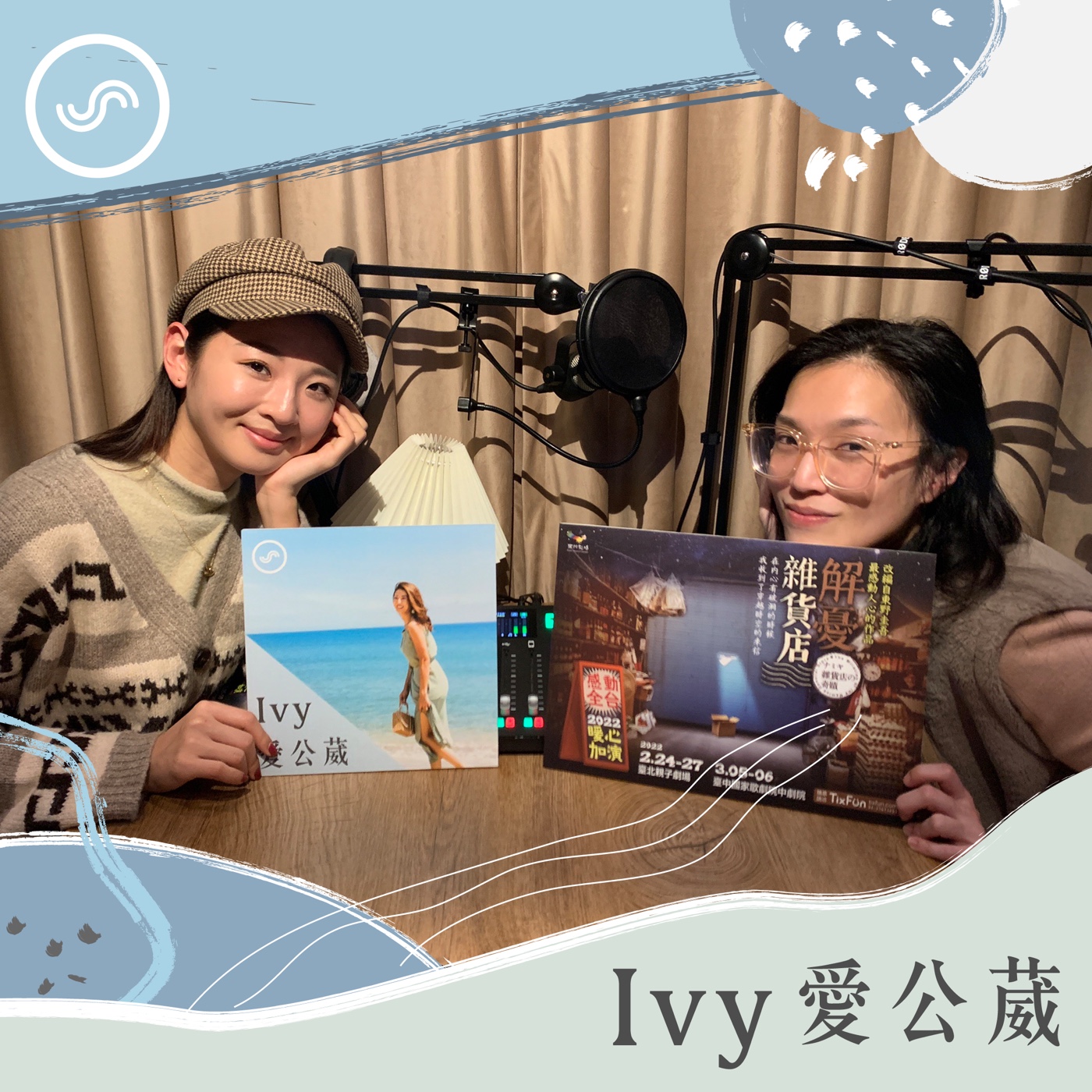 cover of episode EP74｜演戲是瘋子，看戲是傻子？辣子：對我來說演戲是非常誠實的心理活動