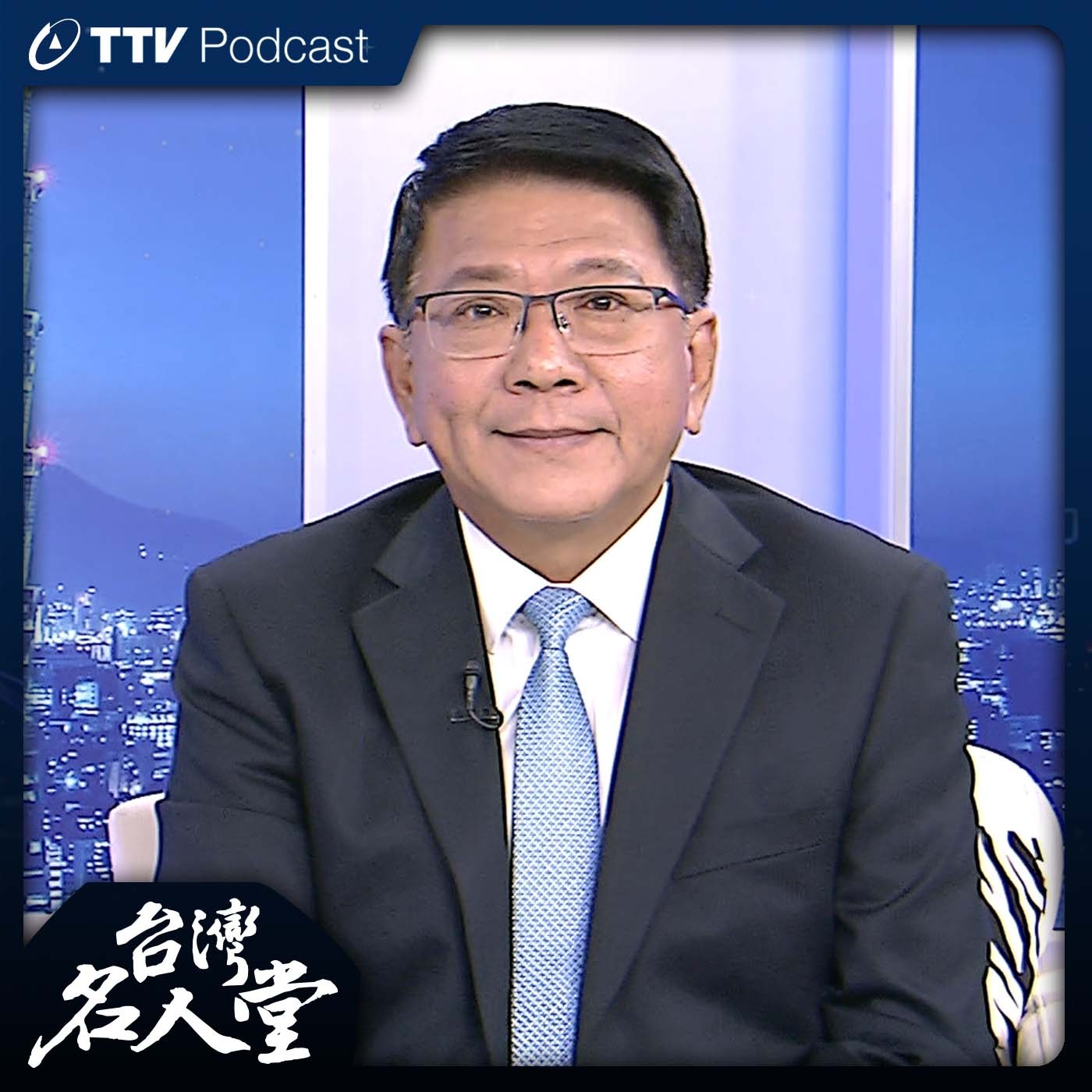 台灣名人堂